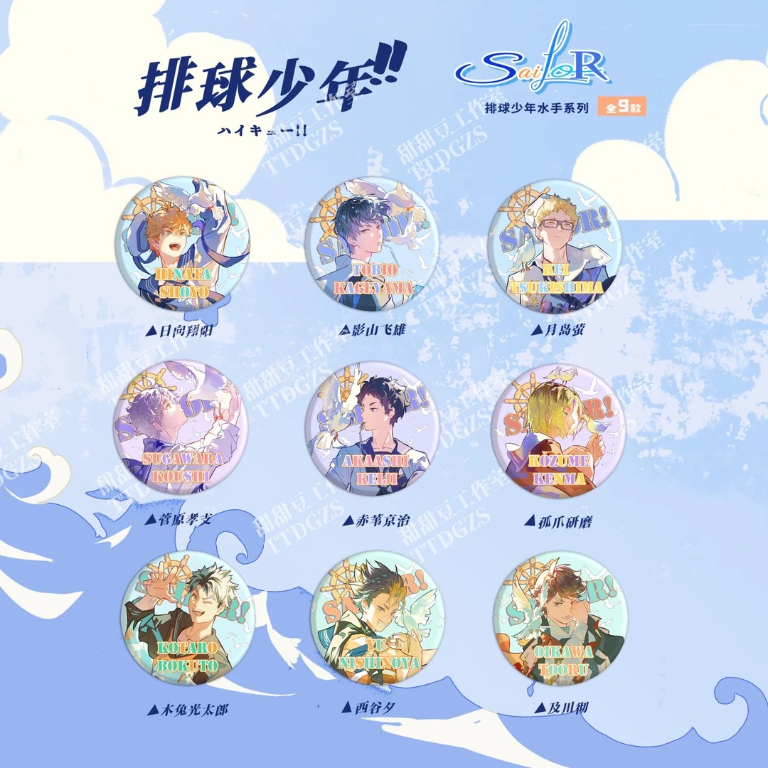 排球少年同人水手服系列吧唧徽章