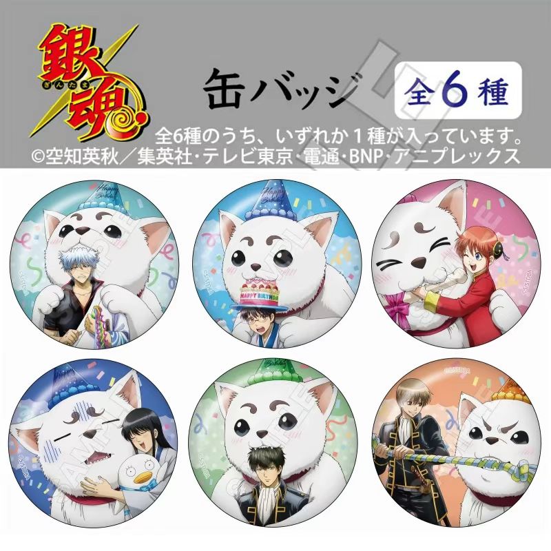 《银魂》定春24生日限定 日本吧唧徽章 代拆