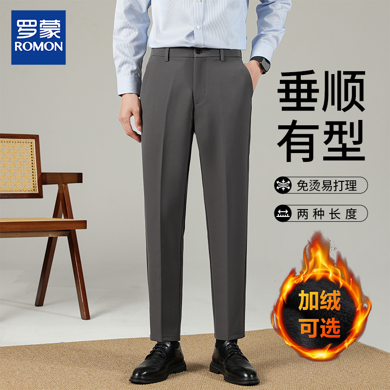 Romon/罗蒙西装裤男秋冬季商务上班垂感免烫修身百搭休闲直筒西裤