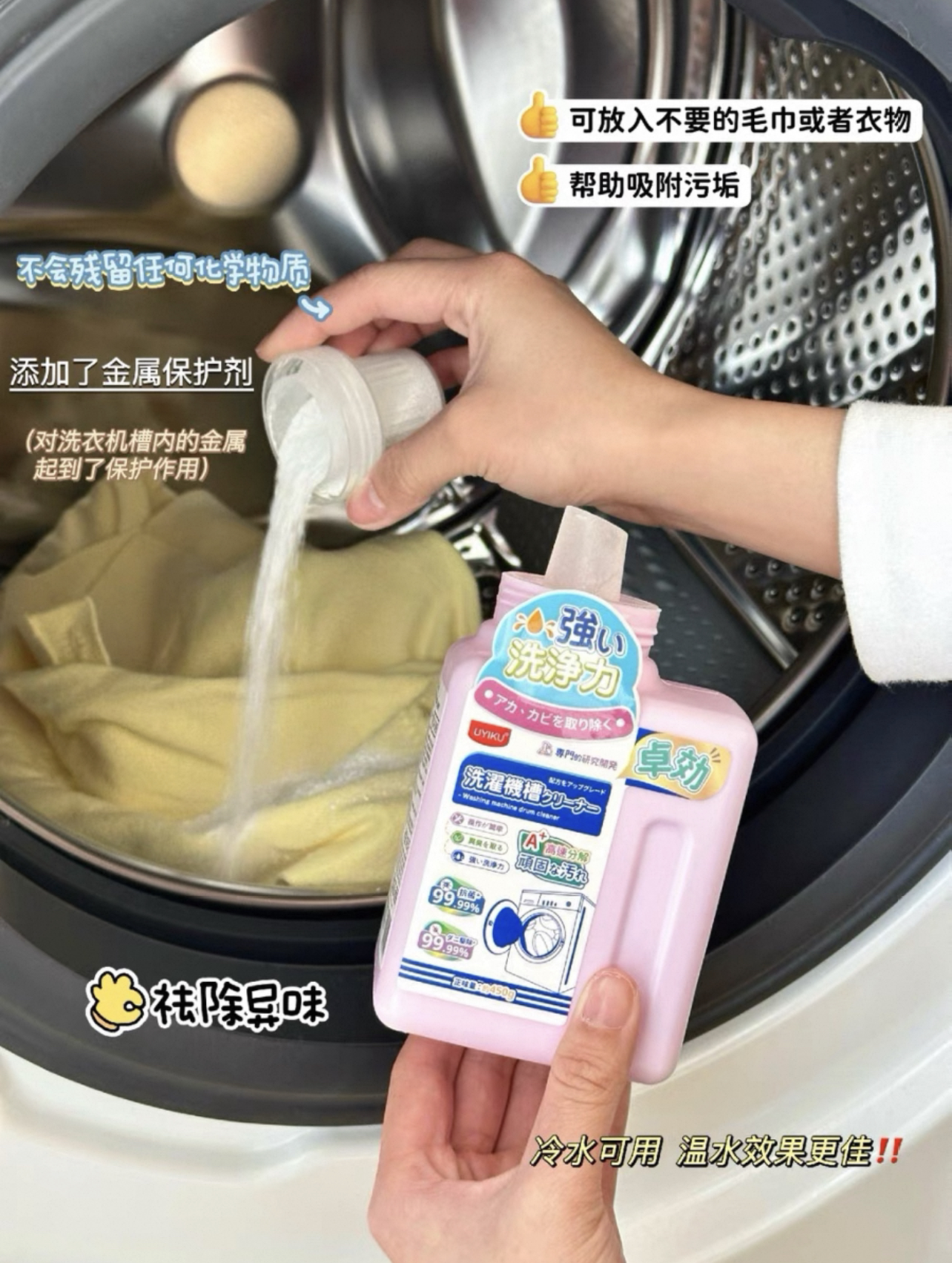 洗衣机槽清洗剂 卓效款