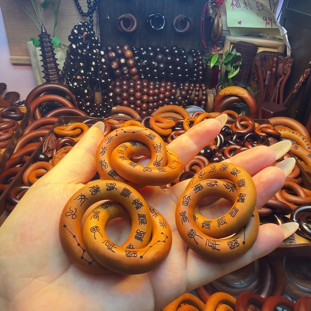木枣木25圈口乾坤圈福利款