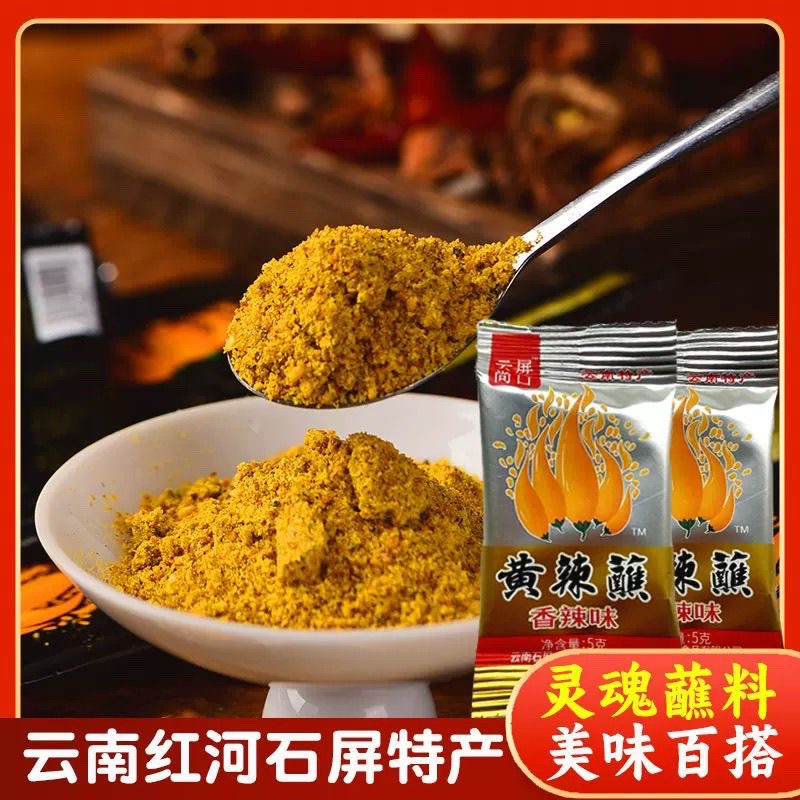 云南特产石屏包浆豆腐蘸料黄辣蘸香辣味烧烤调料
