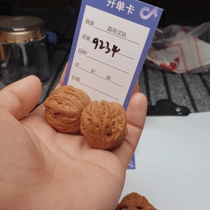 吊坠文玩核桃9234