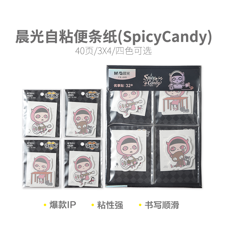 晨光辣糖甜心便利贴3X4自粘便条纸40页(SpicyCandy)YS-449