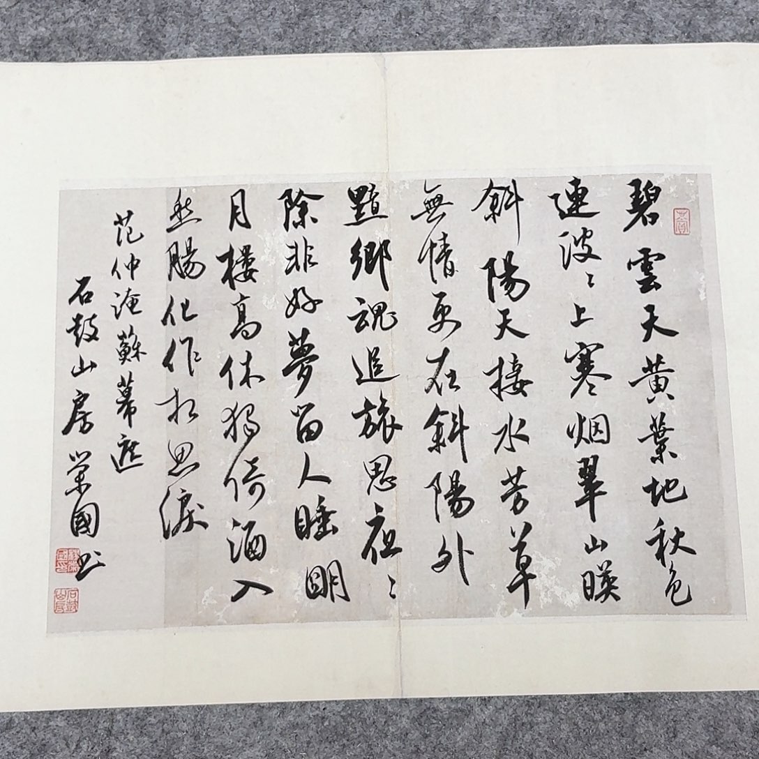 书法国展书家杨荣国45+34