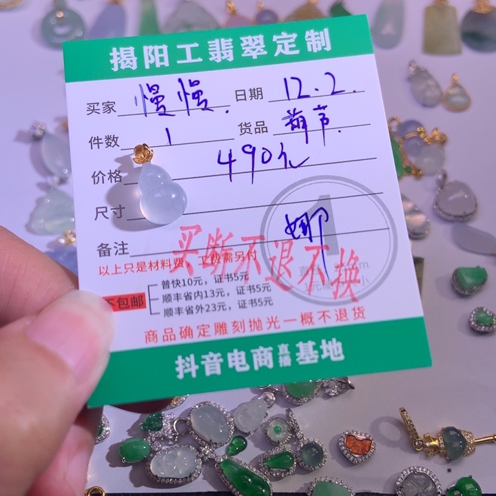 慢***ᵃ翡翠散珠1111112122