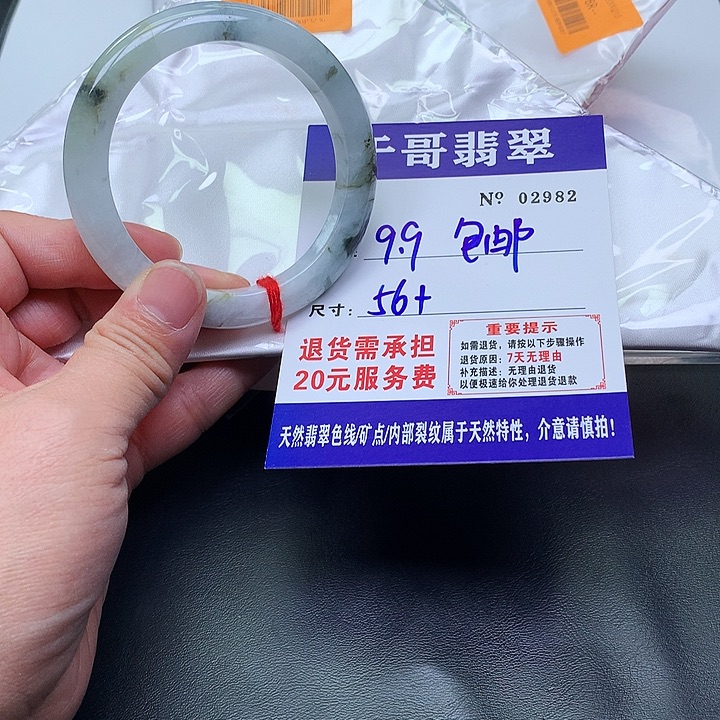 我***狗翡翠未镶嵌手镯982