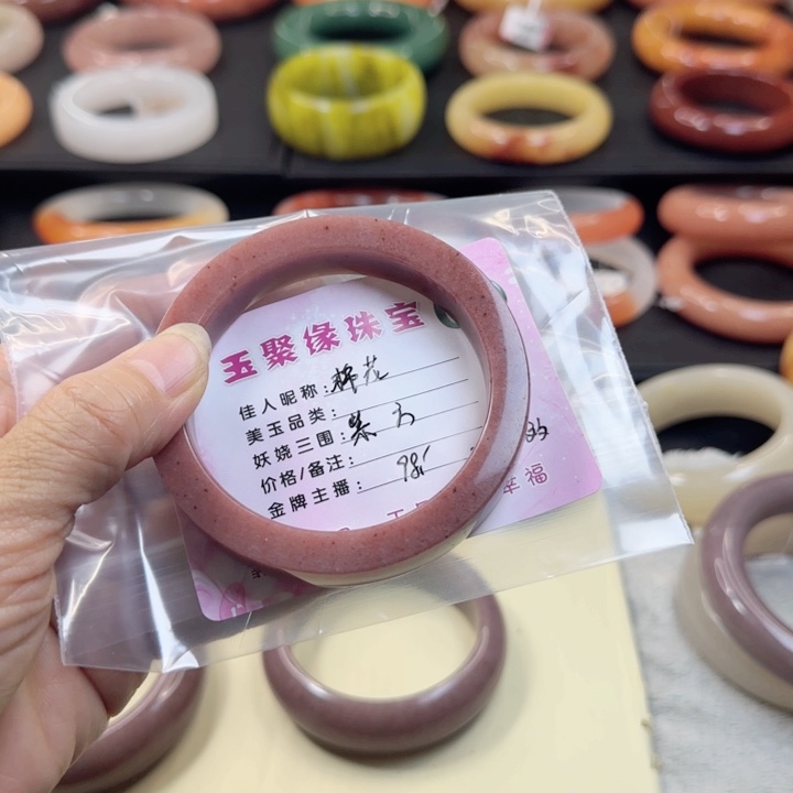 石英质玉手镯未镶嵌棉*