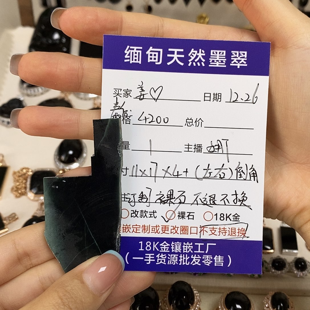 姜***姜定制翡翠未镶嵌定制裸石平面倒角