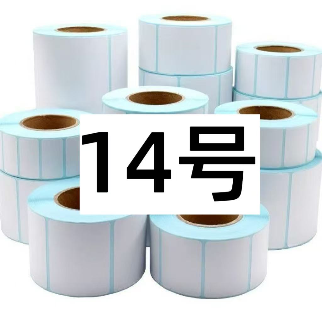 居家日用套餐-（14号）便签纸以直播间讲解为准