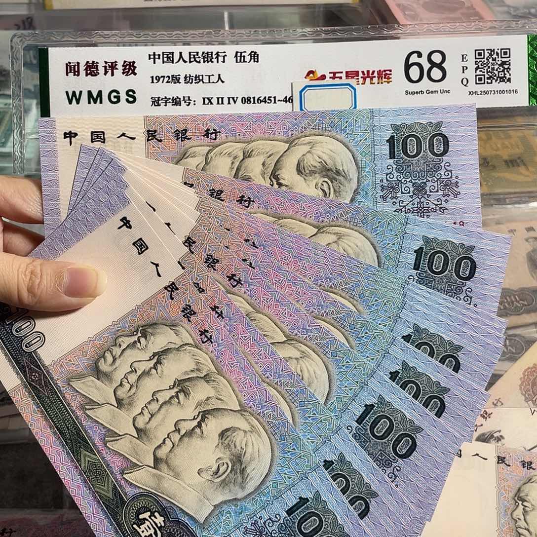 90100元全新10张连号，号码随机
