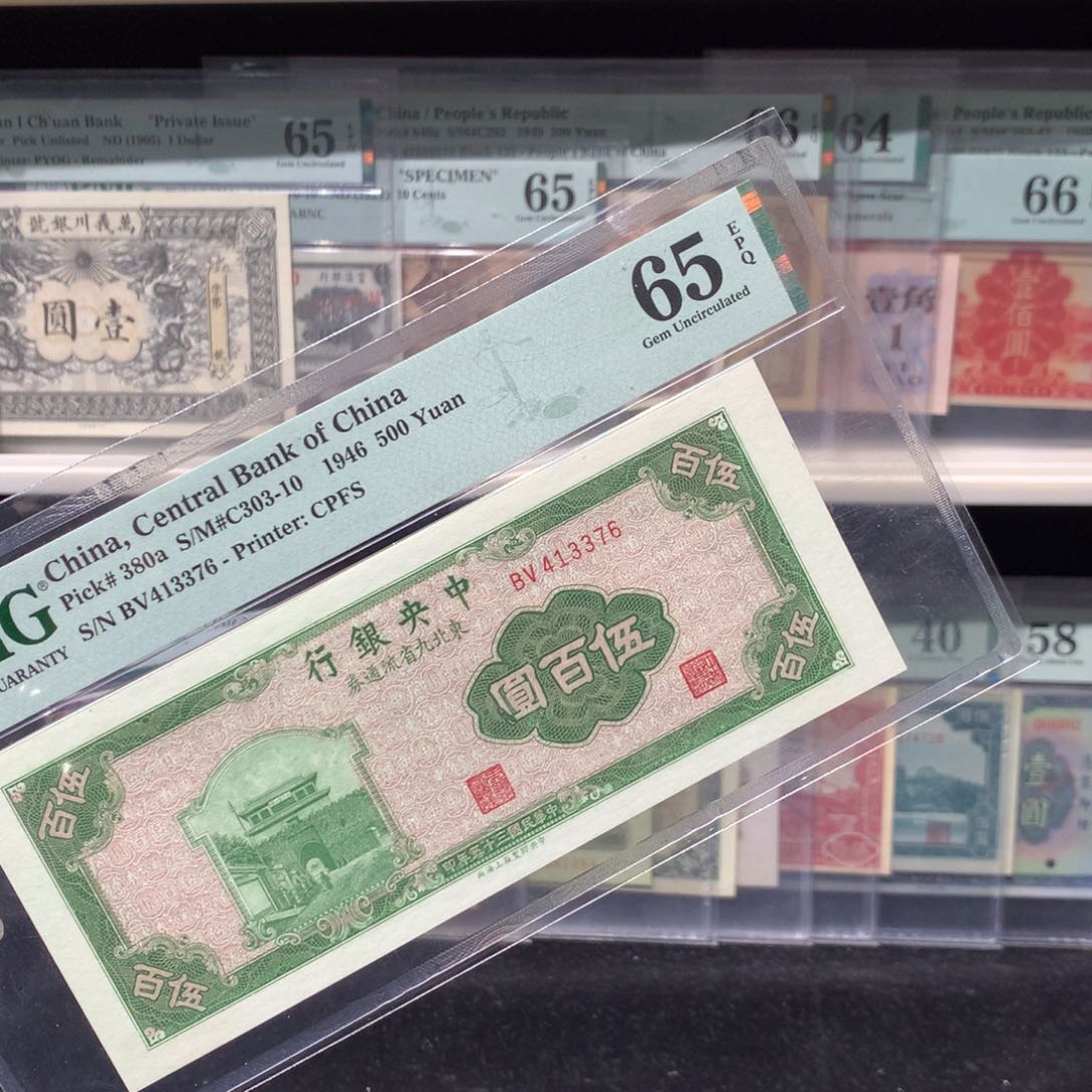 纸币 纸币 纸币 纸币