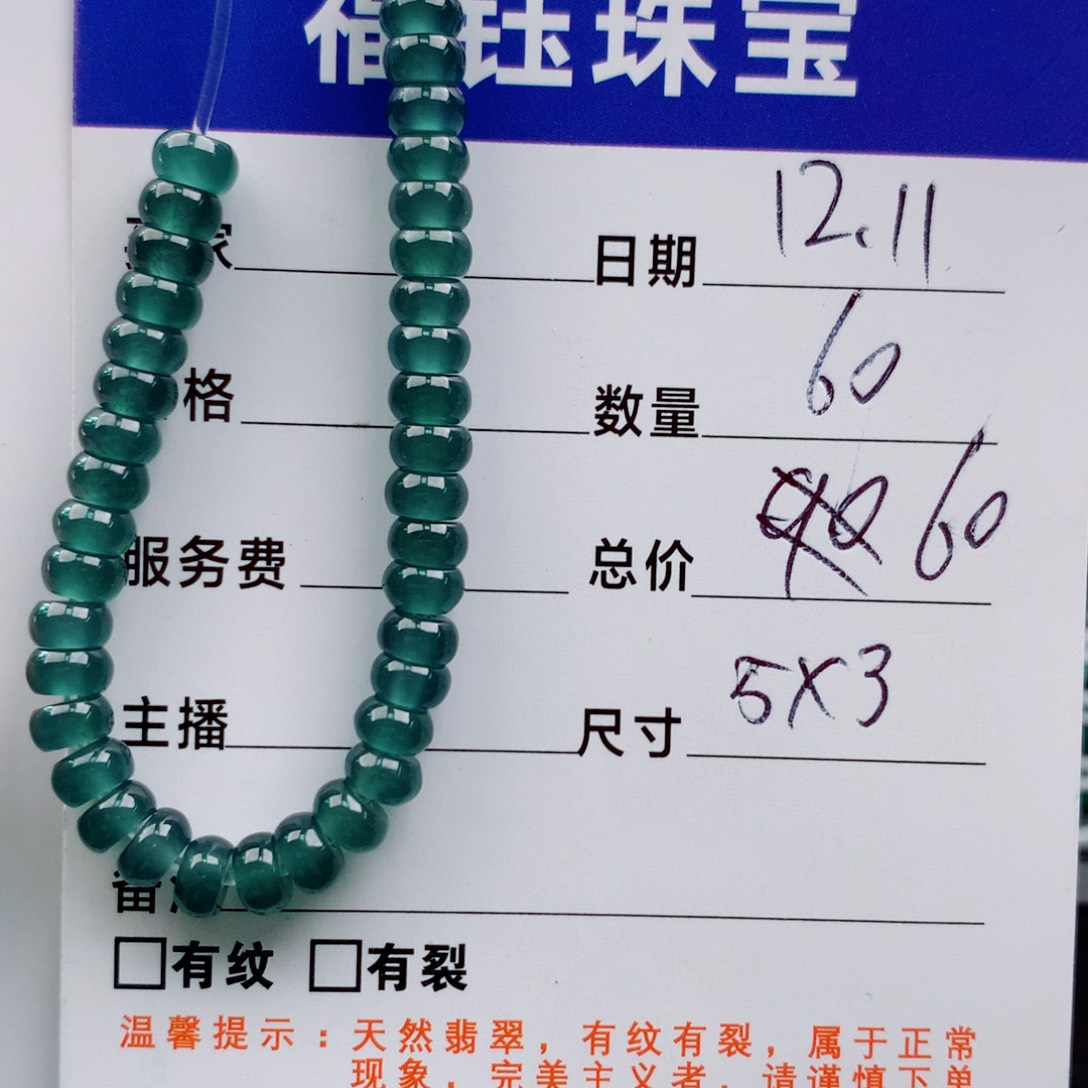 翡翠未镶嵌手链多样性60