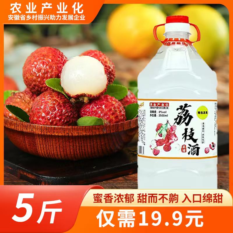 【到手5斤】荔枝酒糯米酒原汁荔枝味米酒微醺利口果酒桶装5斤/桶