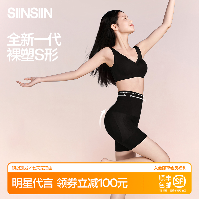 【新品】SIINSIIN6.0Air中腰收腹裤提臀裤塑形秋季凉感轻薄裤流光风