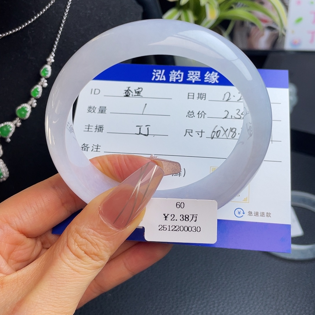 翡翠未镶嵌手镯60圈冰紫色手镯