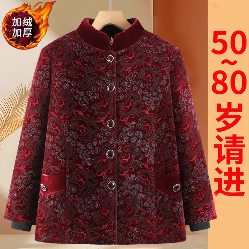 奶奶装冬装棉衣中老年人棉袄女妈妈加绒加厚秋外套太太衣服6070岁