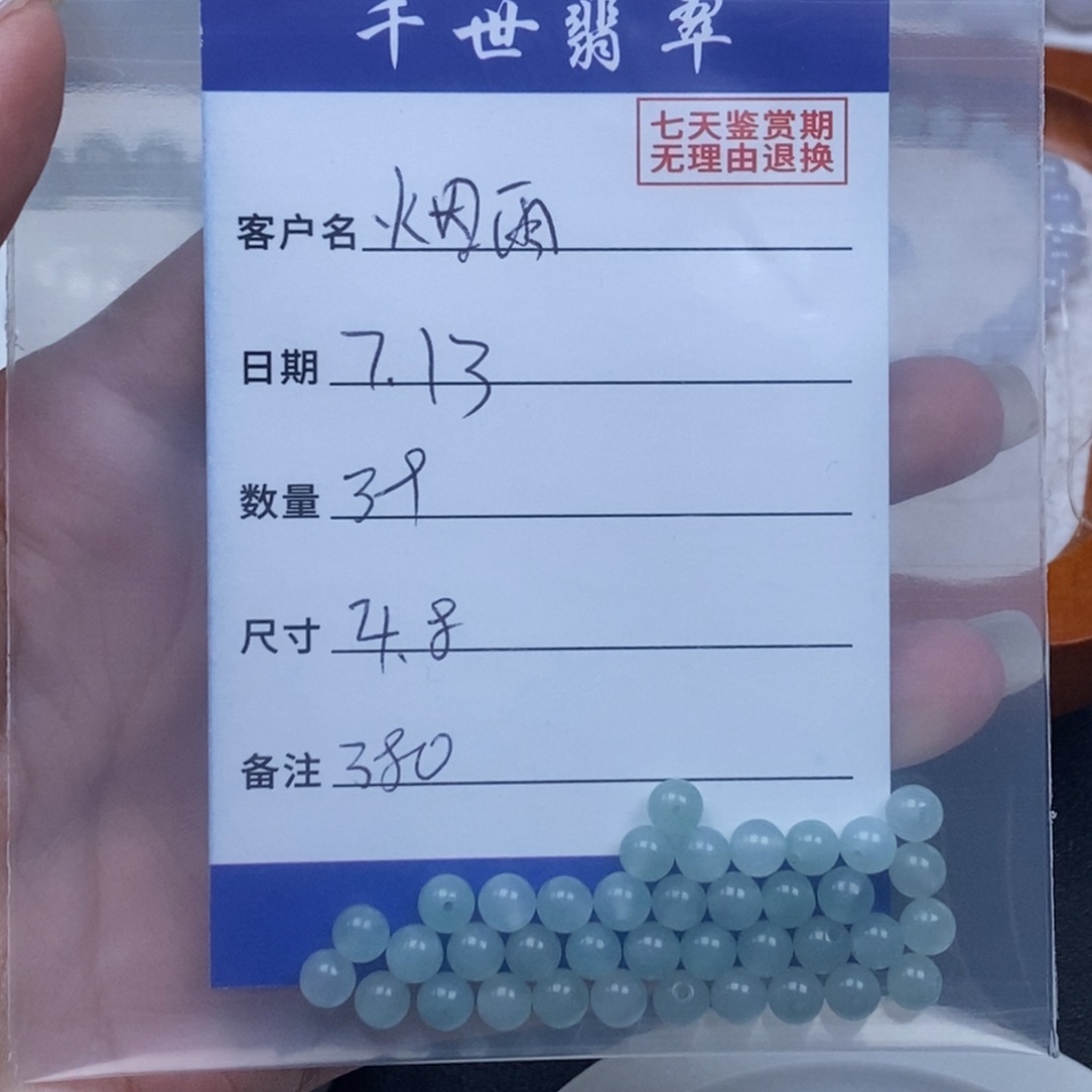 烟***尘未镶嵌手链翡翠翡翠圆珠4.8天空蓝
