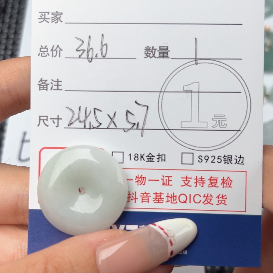 翡翠颈饰未镶嵌吊坠