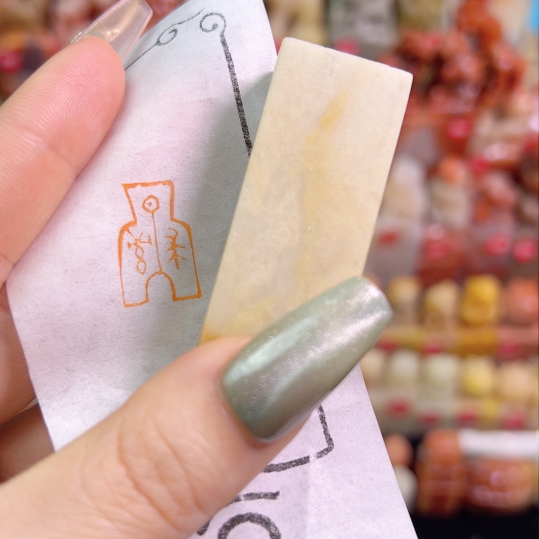 昌化石印石手工篆刻