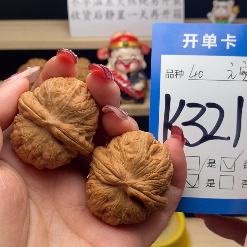 【闪购商品】文玩核桃把件元宝