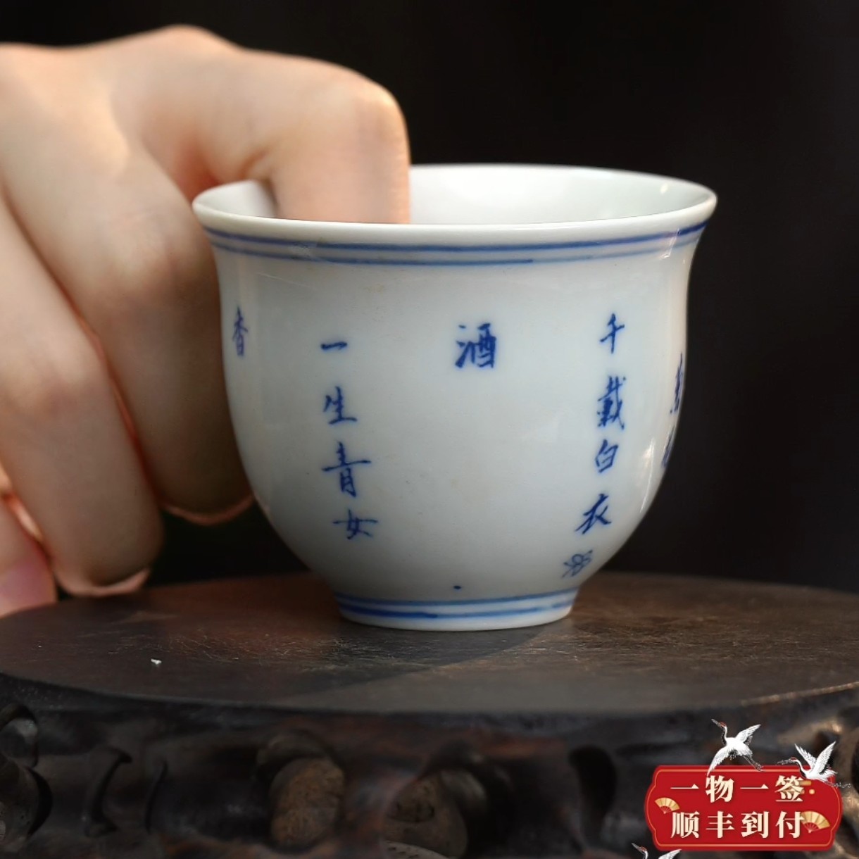 青 花 十二花神杯