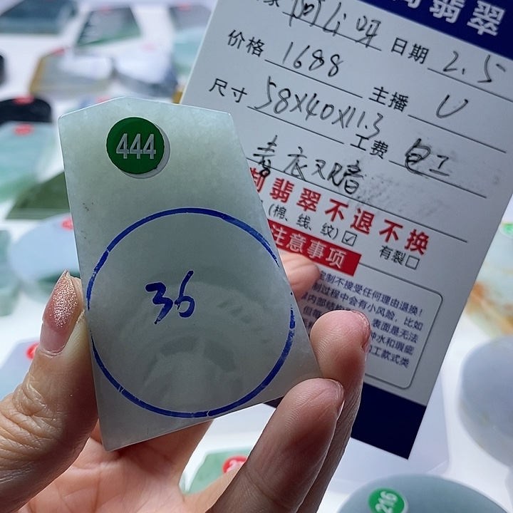 定制翡翠未镶嵌阿**呀