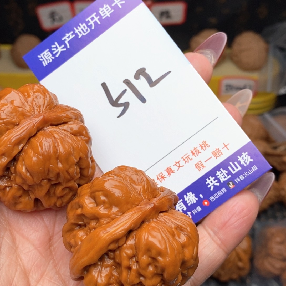 文玩核桃把件核桃