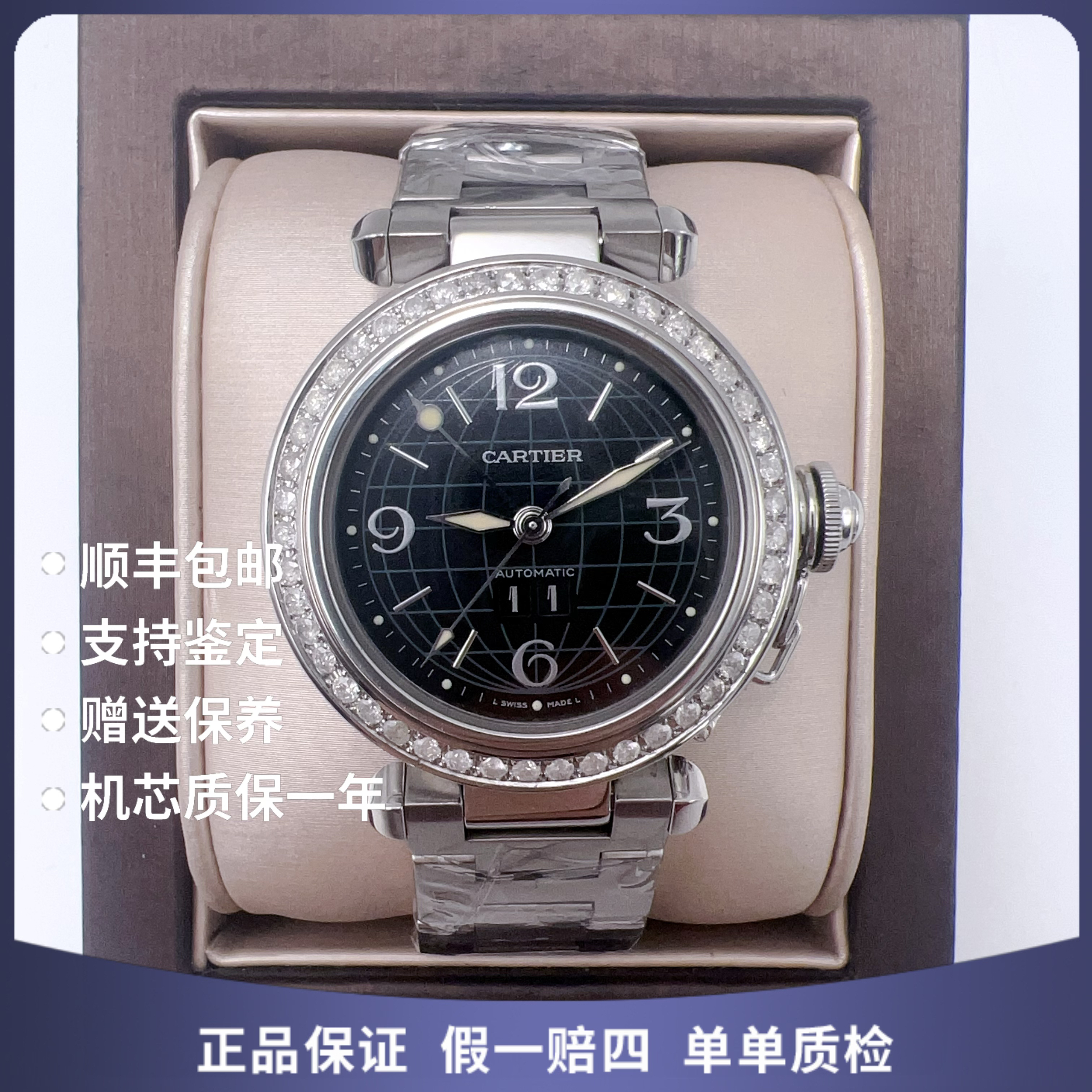 99新 Cartier/卡地亚 卡地亚60965自动后钻赠表带赠手链