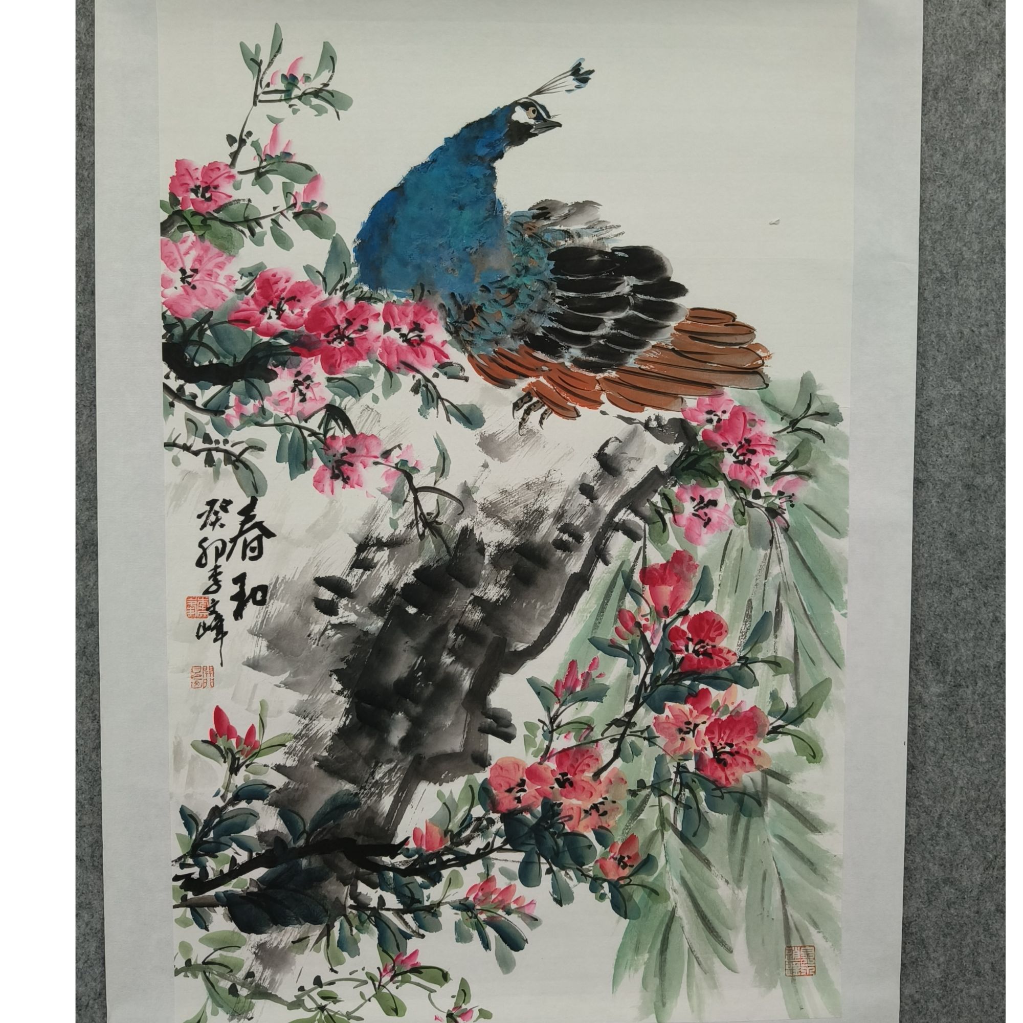 四尺三开-春和-李老师作品