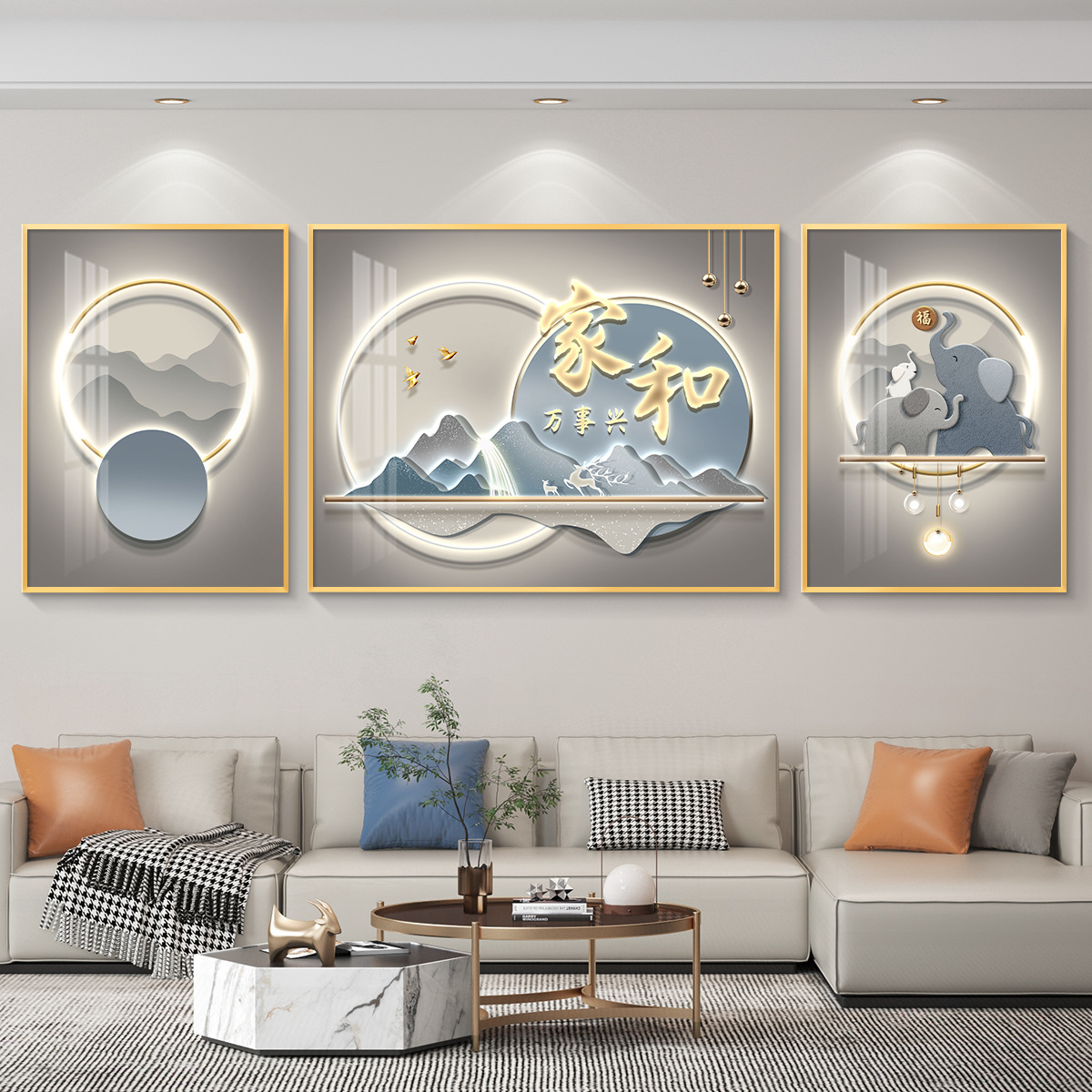 家和万事兴高端大气轻奢客厅中式装饰画挂画壁画简约现代风