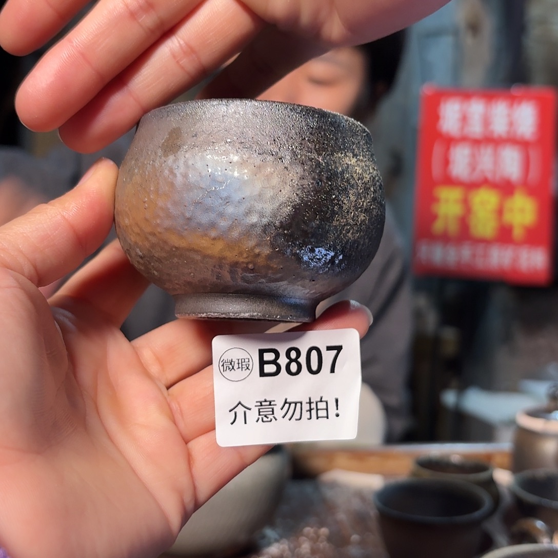 坭兴陶柴烧全手工原矿泥料杯