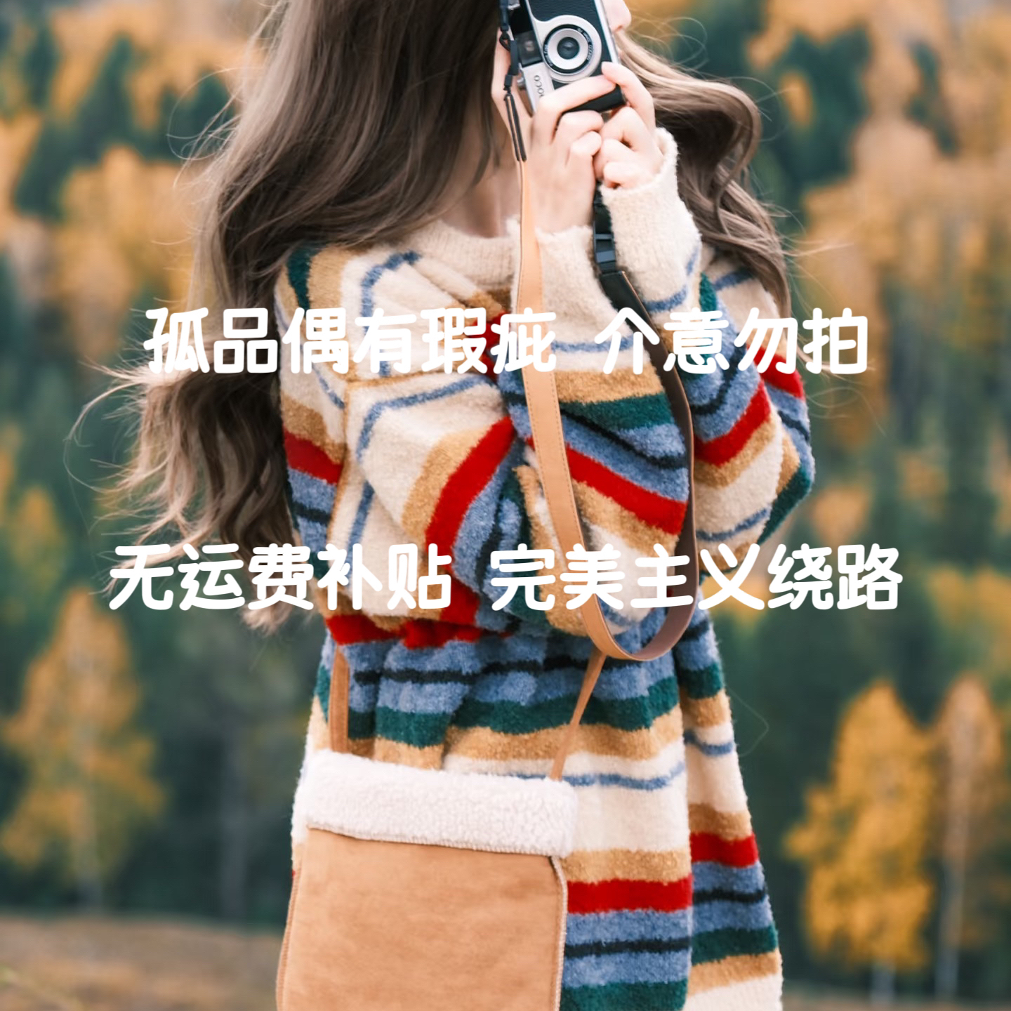 【1251-1300】秋冬松弛感是毛衣给的