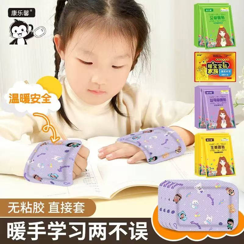 穿戴式蒸汽暖手贴暖脚宝暖宫贴图案随机发