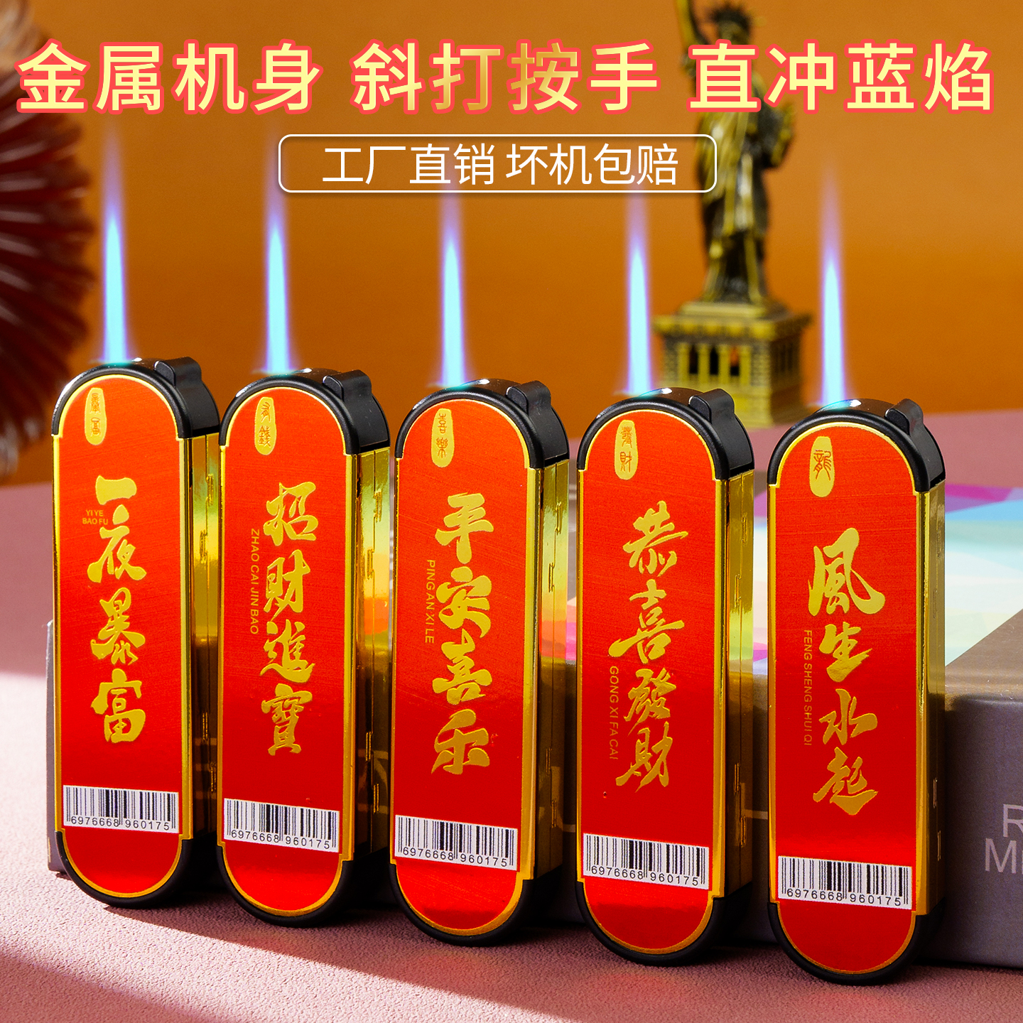 新款加厚金属防风防爆直冲蓝焰充气创意个性打火机免费定制