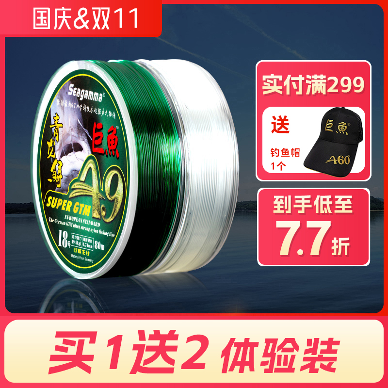 希格曼巨鱼A9大物鱼线强拉力巨物线台钓尼龙线青鲟鱼专用渔线钓线
