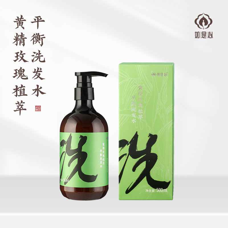 如是心黄精洗发水本草精华露男女士去屑（买二送一）