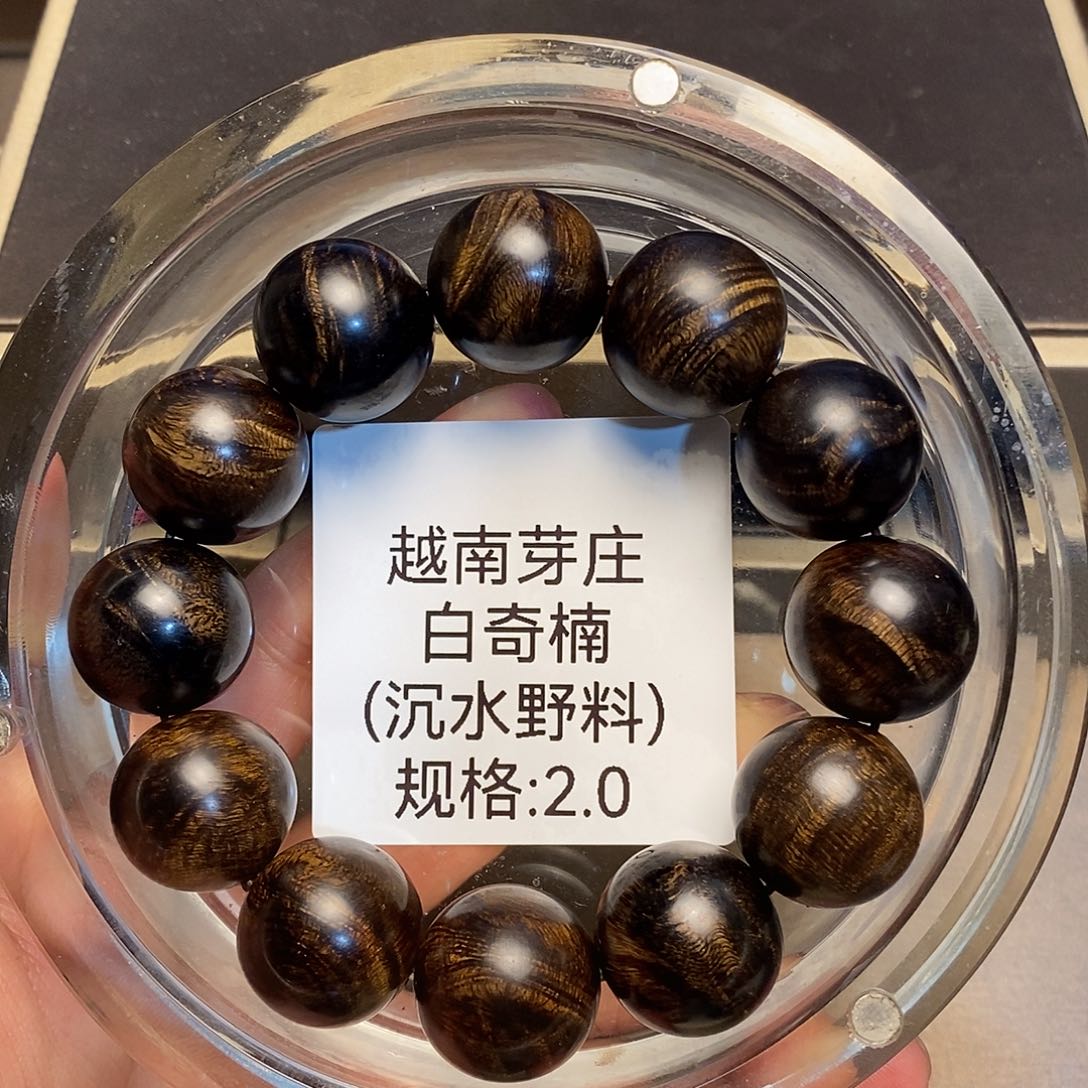 沉香手串用****1芽庄白奇楠2.0沉水多样性其一