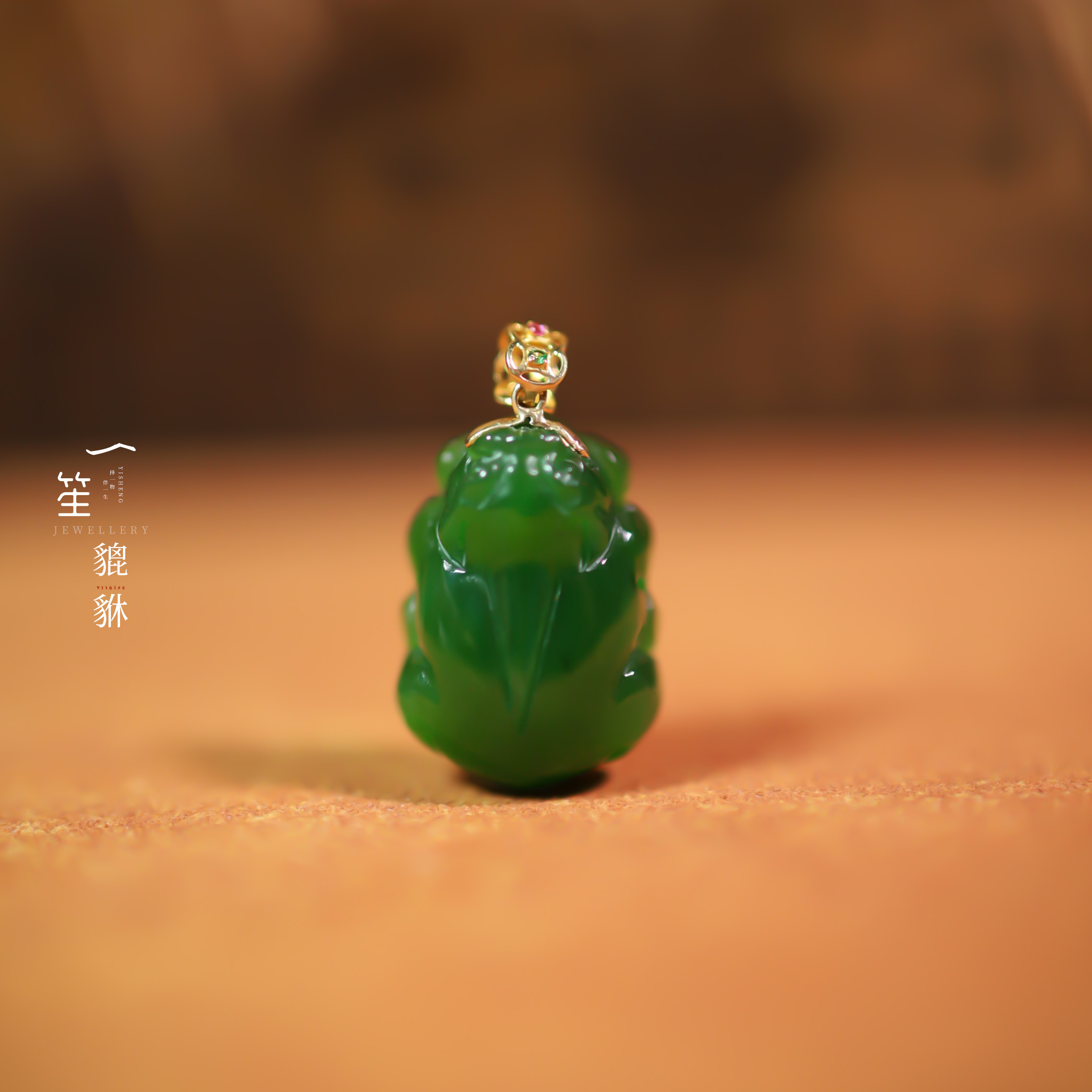 【一笙珠宝】天然和田玉高色辣绿貔貅吊坠18k金镶嵌