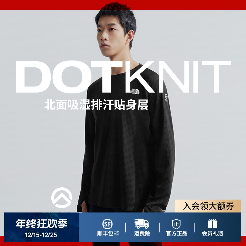 THE NORTH FACE/北面巅峰系列男款长T Summit pro吸湿排汗|87ZT