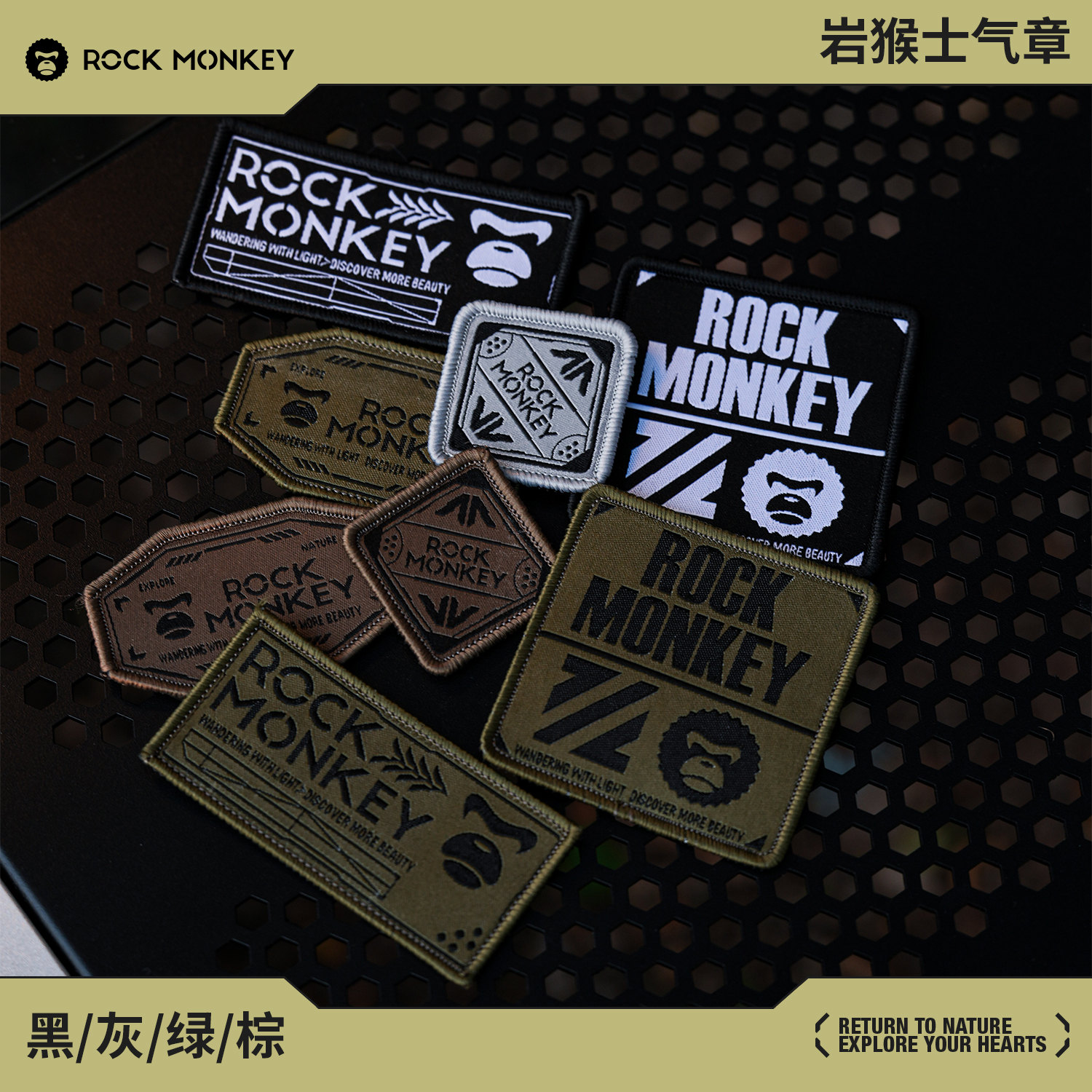 岩猴户外露营收纳包魔术贴章徽士气章胸章臂章