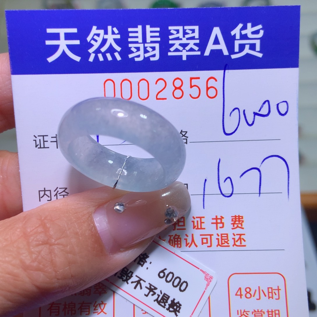 翡翠戒指未镶嵌翡翠