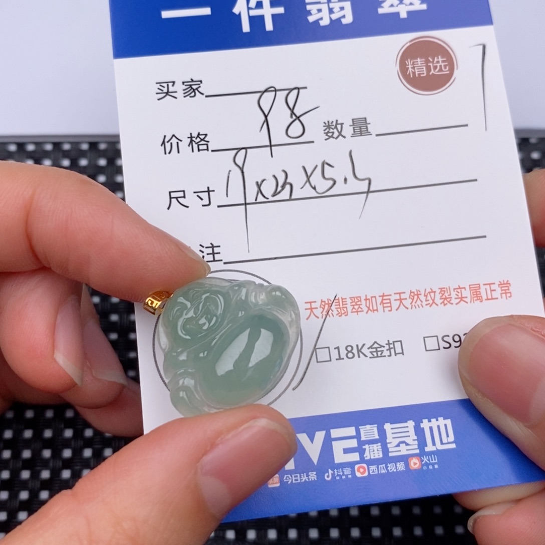 18K金镶嵌挂件翡翠