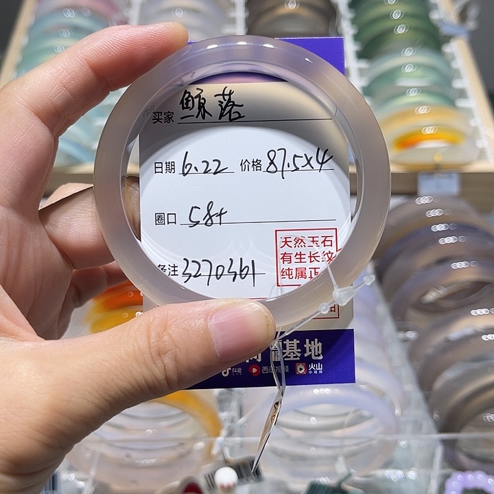 鲸***~玛瑙/玉髓手镯未镶嵌