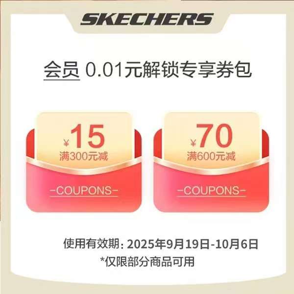 会员0.01元购85元券包【本单不可退】