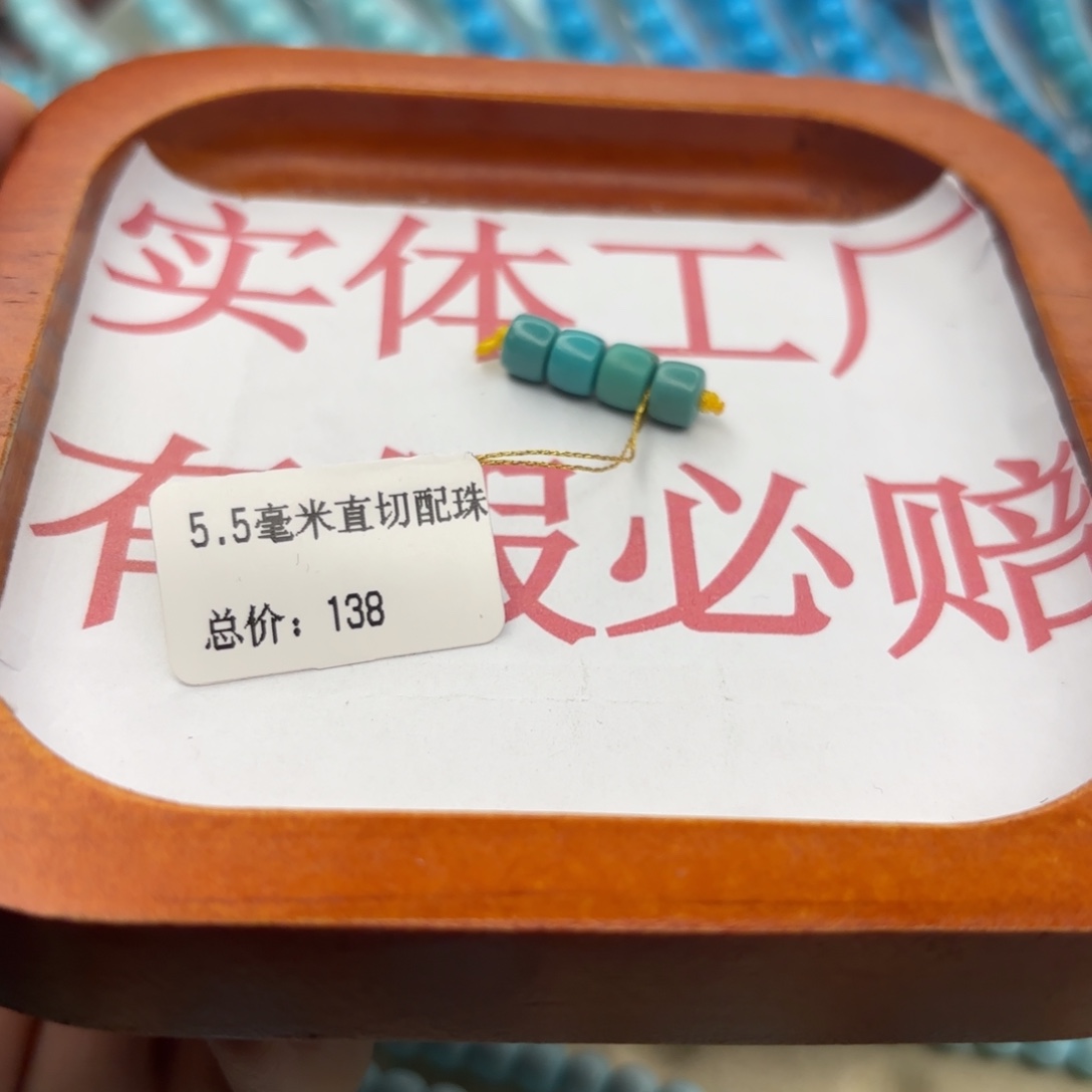 绿松石未镶嵌手链