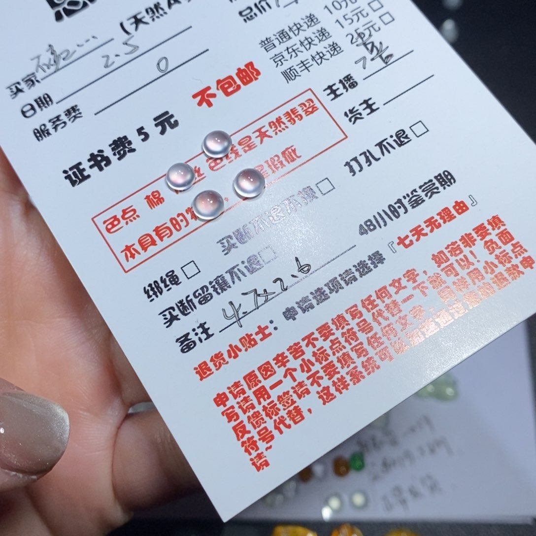 【闪购商品】翡翠颈饰未镶嵌啃***碗