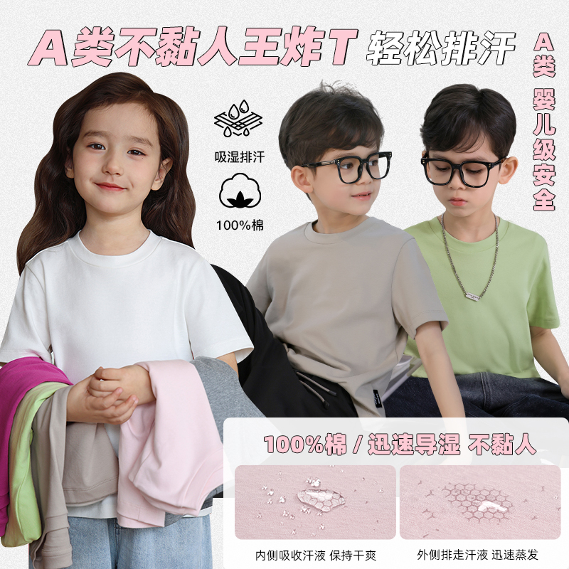 【出汗不怕】春季男童女童单向导湿短袖T恤速干儿童衣服5532D