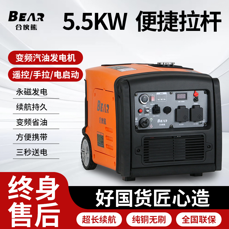 汽油变频发电机TI5000节能低噪音远程遥控 220伏汽油发电机升级款