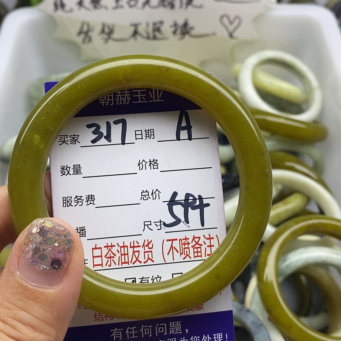蛇纹石玉未镶嵌手镯